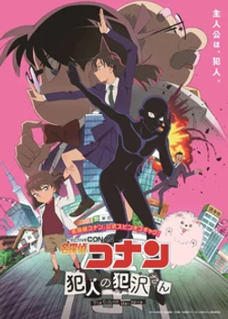 Detective Conan: The Culprit Hanzawa