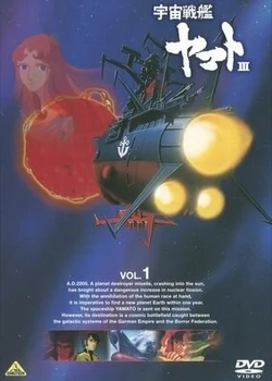Star Blazers: The Bolar Wars