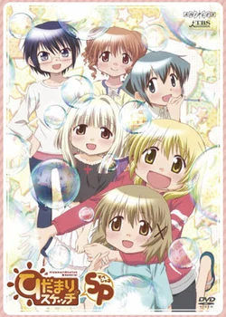 Hidamari Sketch x SP