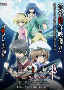 Higurashi: When They Cry - Outbreak