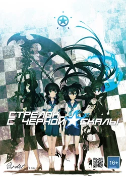 Black★Rock Shooter (OVA)