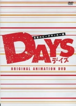 Days OVA