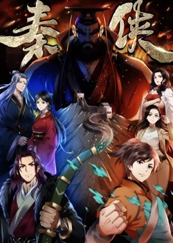The Warrior From Qin