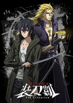 Sword Gai The Animation