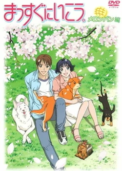 Massugu ni Ikou. 2nd Season