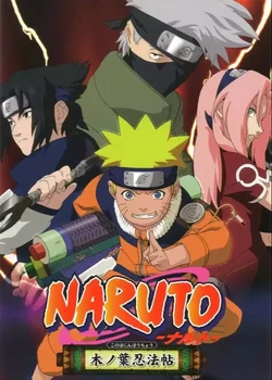 Naruto: Find the Crimson Four-leaf Clover!