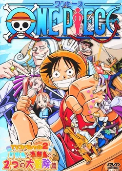 One Piece: Open Upon the Great Sea! A Father's Huge, HUGE Dream!