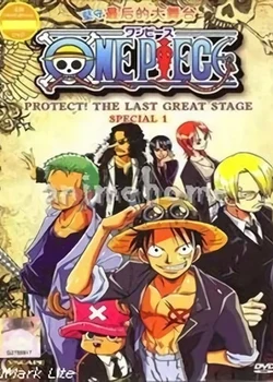 One Piece: Protect! The Last Great Performance