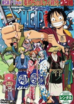 One Piece: The Detective Memoirs of Chief Straw Hat Luffy