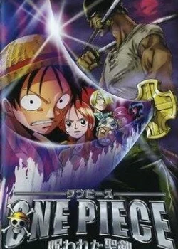 One Piece: The Curse of the Sacred Sword