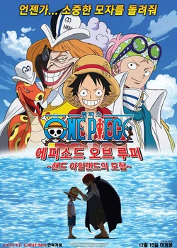 One Piece: Episode of Luffy - Adventure on Hand Island