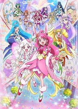 Healin' Good♡Precure Movie: Yume no Machi de Kyun! Tto GoGo! Dai Henshin!!