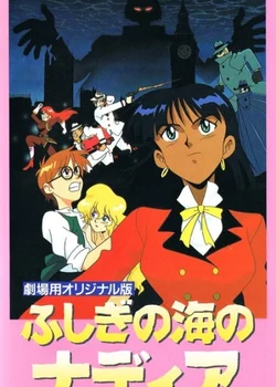 Nadia: The Secret of Blue Water - The Motion Picture