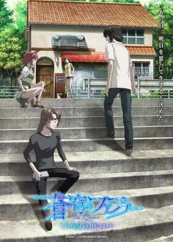 Soukyuu no Fafner: Dead Aggressor - Behind the Line