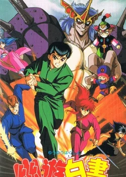 Yu Yu Hakusho: The Movie