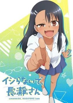 Don't Toy with Me, Miss Nagatoro 2nd Attack Mini Anime