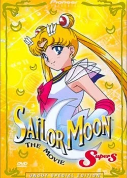 Sailor Moon SuperS the Movie: Black Dream Hole