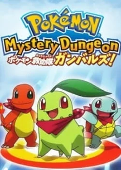 Pokémon Mystery Dungeon: Team Go-Getters Out of the Gate!