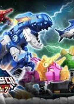 Miniforce: Super Dino 7