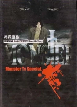 Monster Extra: Hottan