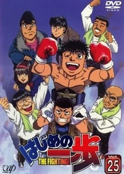 Fighting Spirit Special