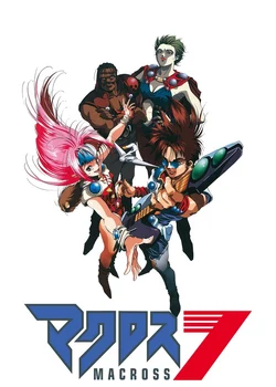 Macross 7