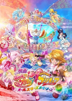 Hug tto! Precure♡Futari wa Precure Movie: All Stars Memories