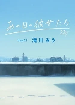 The Diary of Our Days