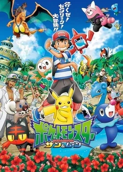 Pokémon the Series: Sun & Moon