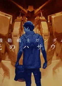 Kidou Senshi Gundam: Senkou no Hathaway 3