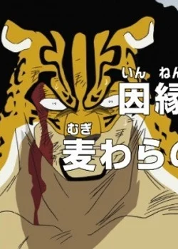 One Piece: The Log of the Rivalry! The Straw Hats vs. Cipher Pol