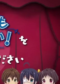 Love, Chunibyou and Other Delusions!: Take On Me Mini-Theater