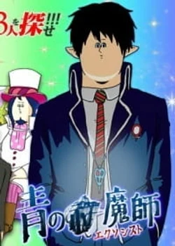 Blue Exorcist: The Movie Special