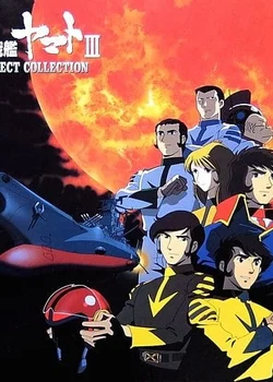 Uchuu Senkan Yamato Pilot Film