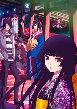 Hell Girl: Fourth Twilight
