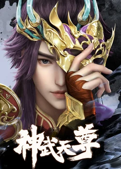 The Legend of Sky Lord (2024)