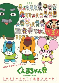 Gunma-chan Season 2