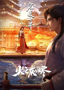 Perfect World Movie