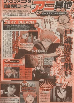Bleach: Gathering! Rukia's Rescue! Shining! The Ultimate Shinigami Showdown! Special Showing of the Shinigami Teams!