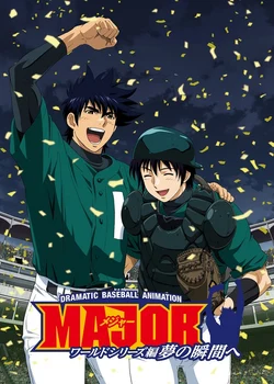 Major: World Series