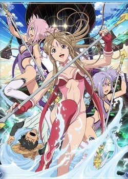 Ah! My Goddess: Together Forever