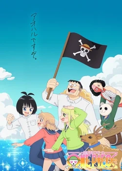 Koisuru One Piece