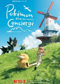 Pokemon Concierge Part 2