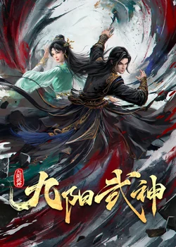 Jiu Yang Wushen