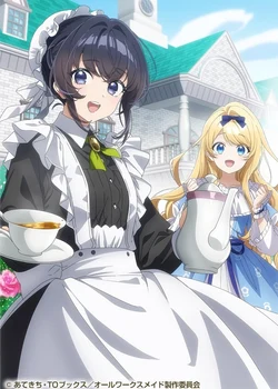 Heroine? Seijo? Iie, All Works Maid desu (Hokori)!