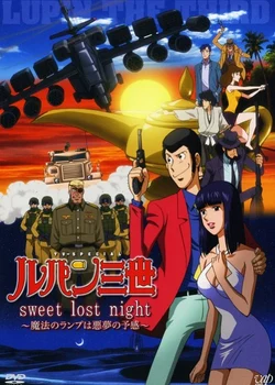 Lupin III: Sweet Lost Night - Mahou no Lamp wa Akumu no Yokan