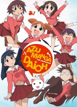 Azumanga Daioh: The Animation