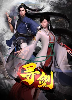 Sword Quest