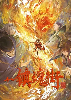 Rakshasa Street 3rd Season