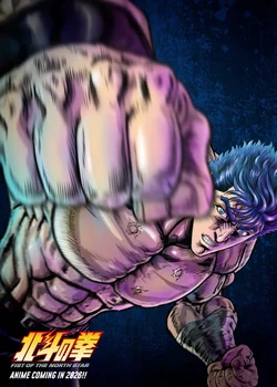 Hokuto no Ken: Fist of the North Star